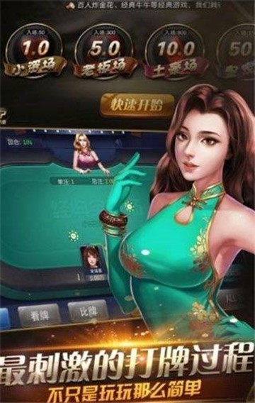 忽悠视棋牌