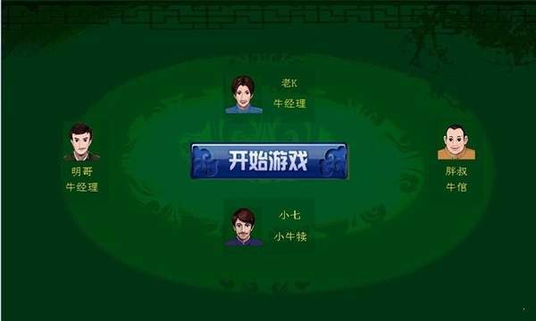 皇朝棋牌0304牛牛