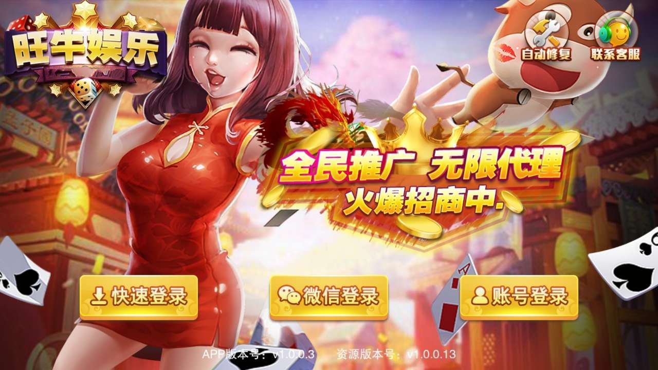 欢乐扎三张