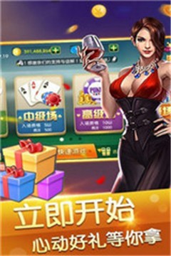 泗门一品棋牌