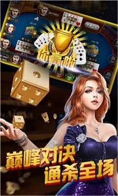 顺发棋牌改名王道棋牌