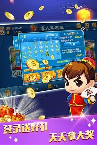 龙腾棋牌无限金币版