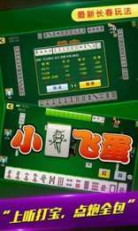 贵人棋牌app