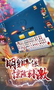 福成汇棋牌