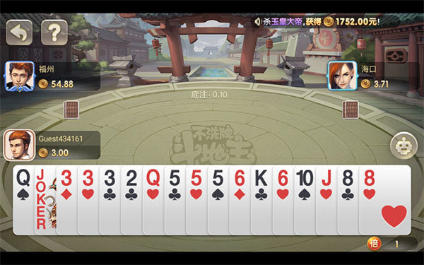 震东济南棋牌