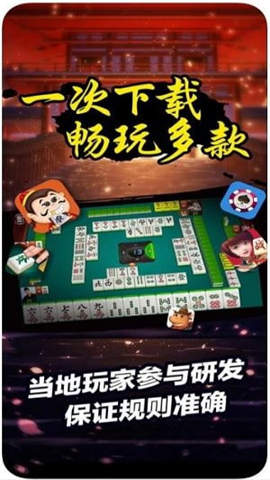 超级大满贯棋牌