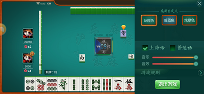 超级大满贯棋牌