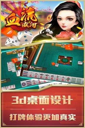 溜溜棋牌