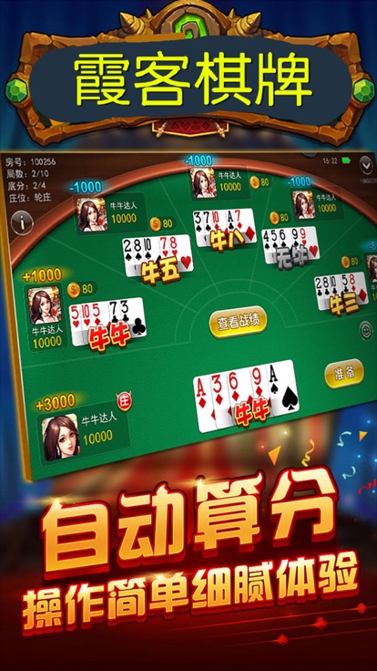 鸿运棋牌