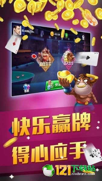 百分棋牌