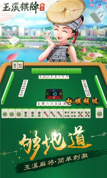 集杰大连棋牌