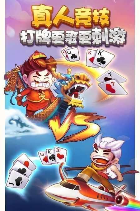 畅玩互娱棋牌