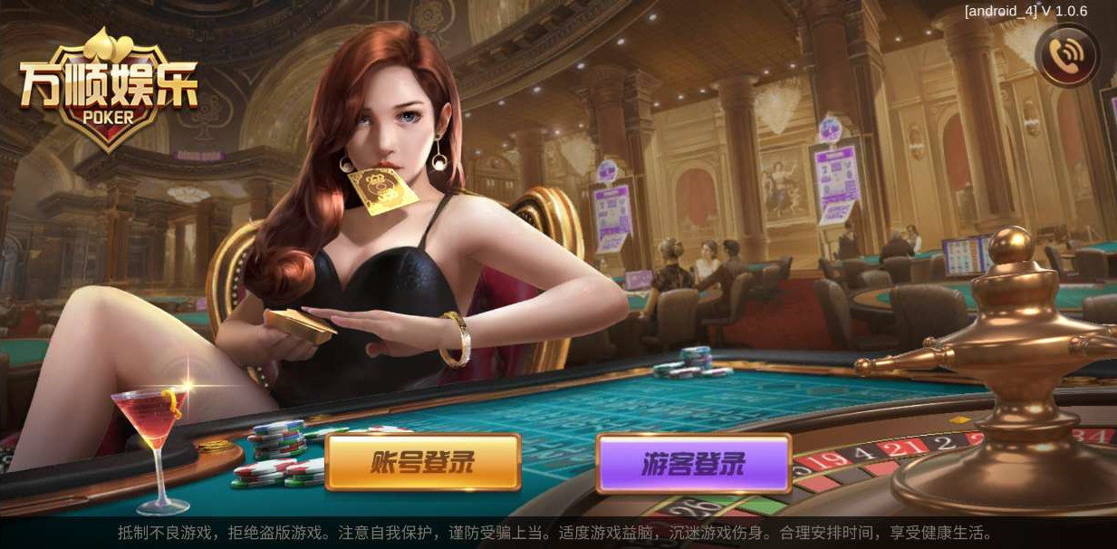 豪爽棋牌