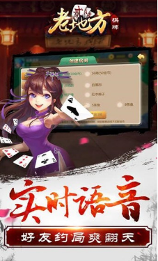 王道棋牌