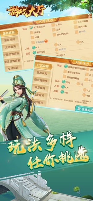 新欢乐麻将