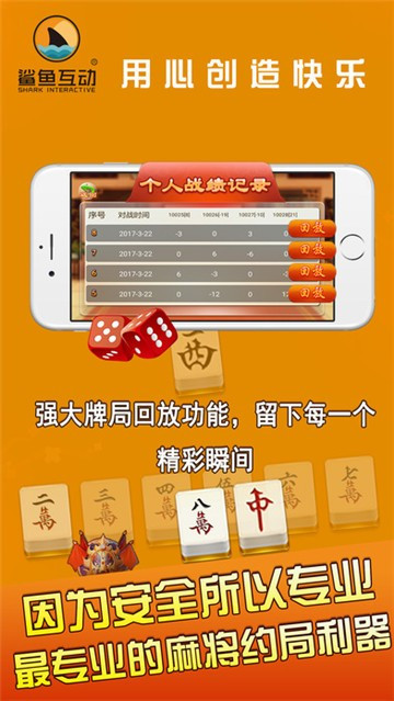 恺盈棋牌