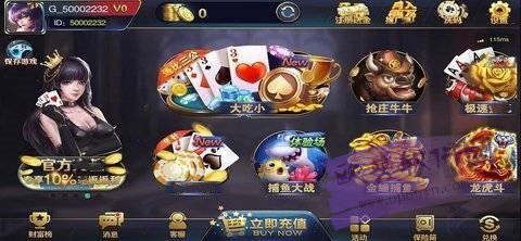 新欢乐麻将