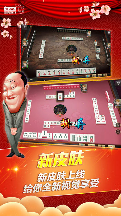 九旺棋牌