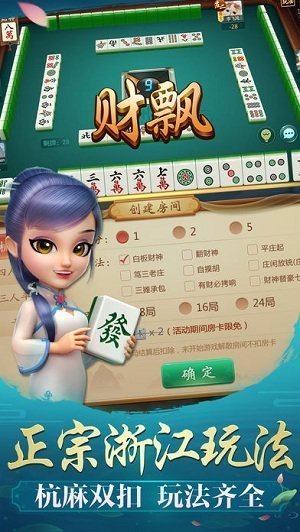 群英棋牌