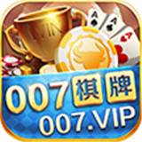 007vip棋牌