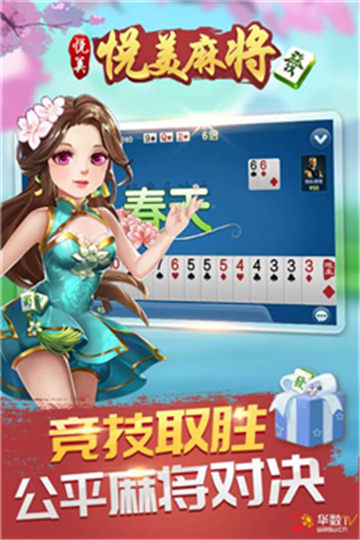 旗胜棋牌