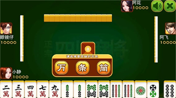 震东山东棋牌