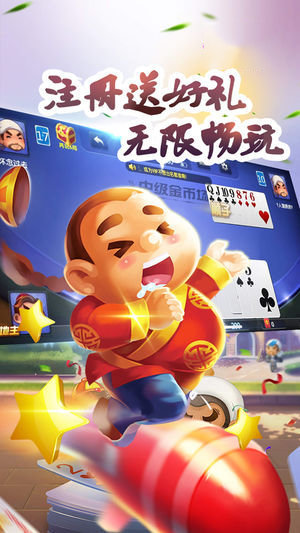 蓝月棋牌