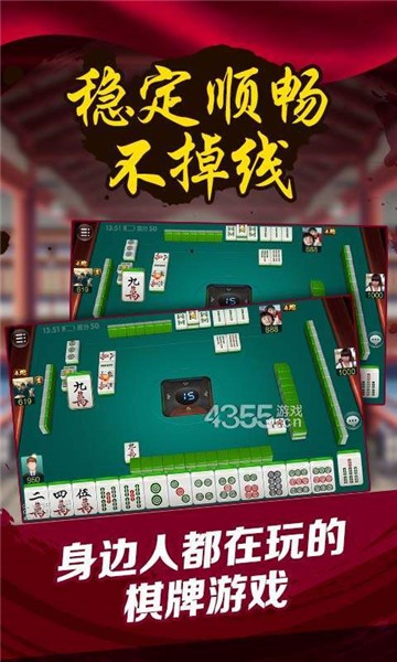 鑫冠棋牌