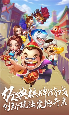 震东山东棋牌