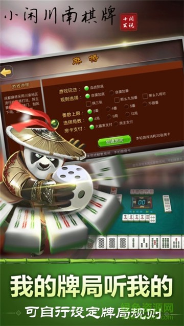 九耀棋牌