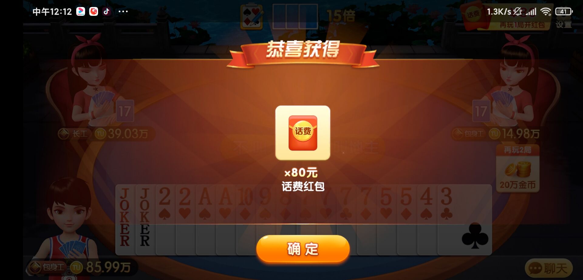 777永盛棋牌