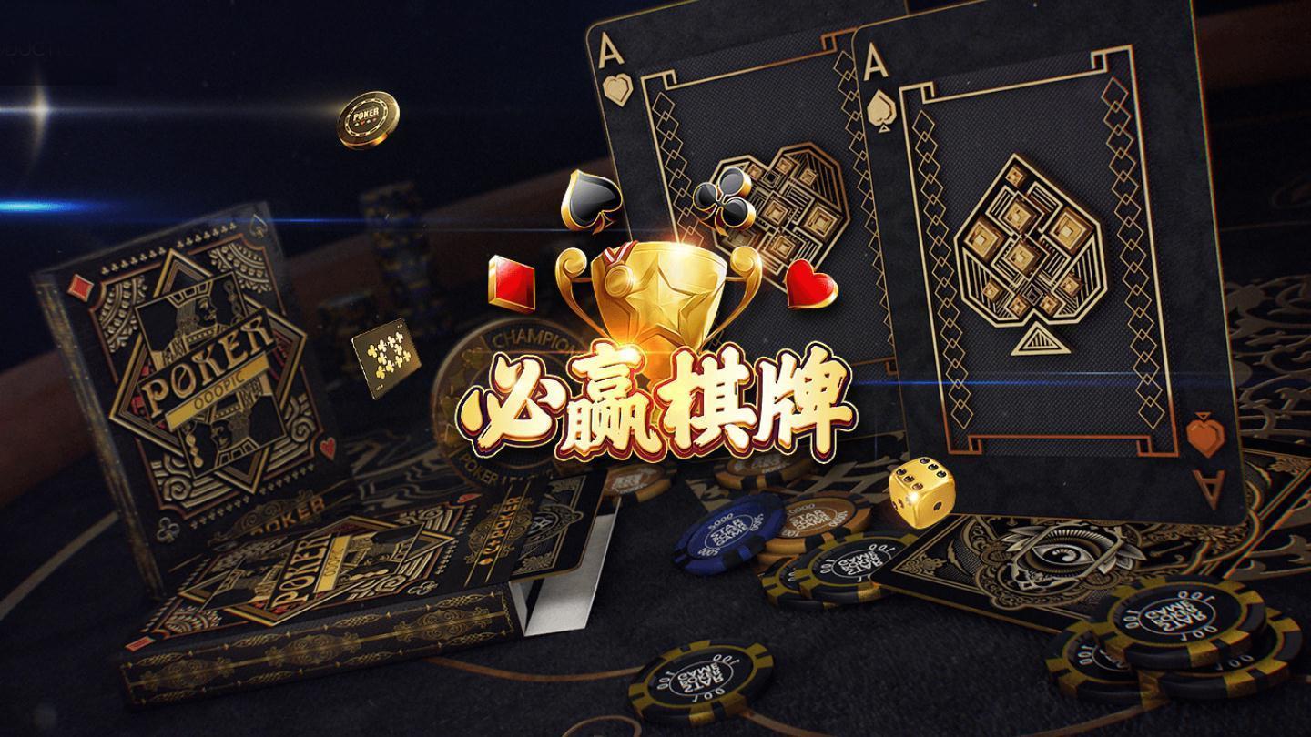 匯金棋牌