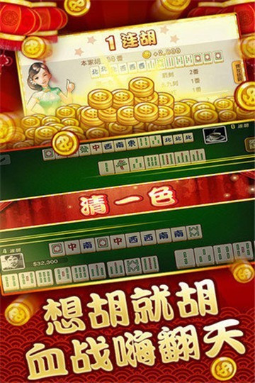 豆豆血战到底棋牌