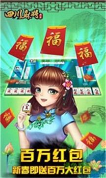 黑河麻将