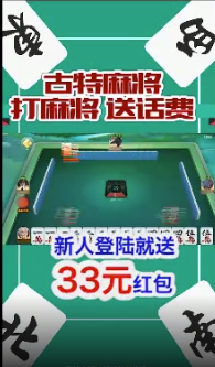 吉林吉祥棋牌