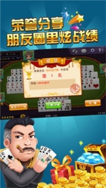 豆豆血战到底棋牌