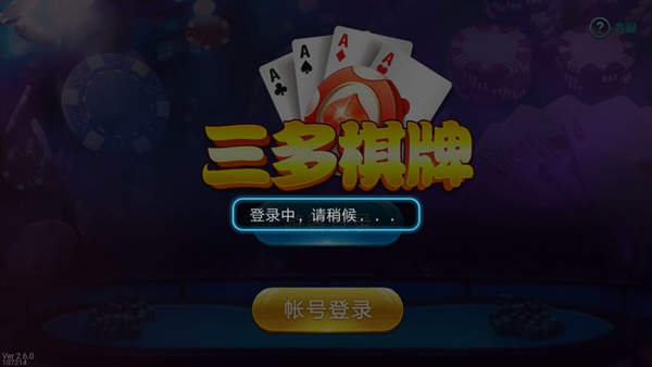 扬中棋牌