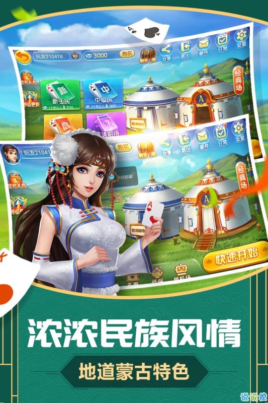 全新曲阳麻将