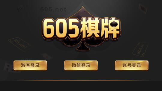 888棋牌