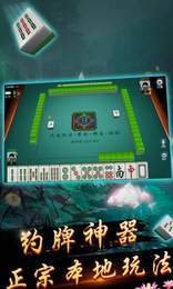 成都棋牌