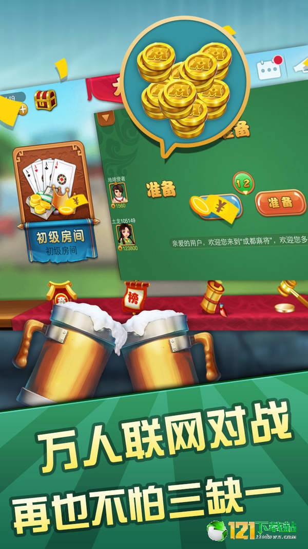 微乐江西棋牌