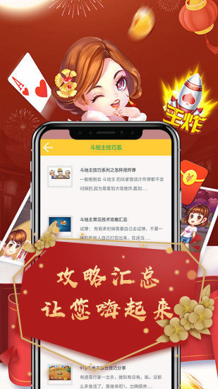 欢乐赢三张金币版