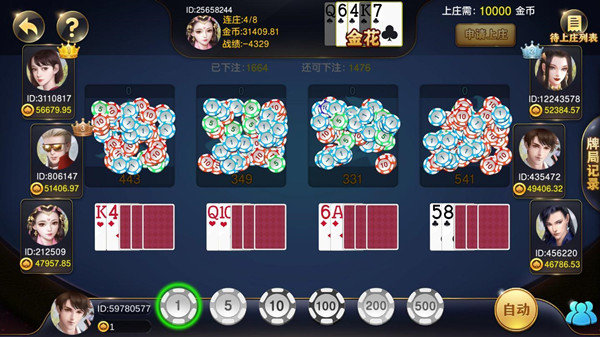 538棋牌