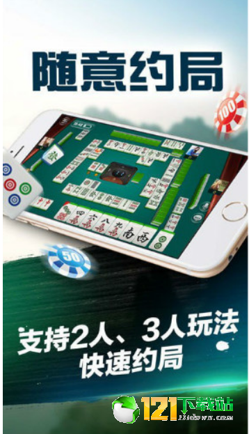 万马棋牌十三水