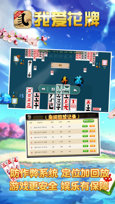 5920棋牌