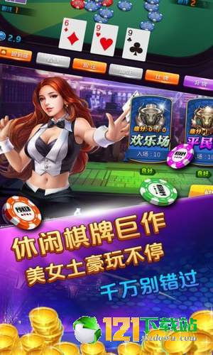 金丝猴娱乐棋牌 v2.56