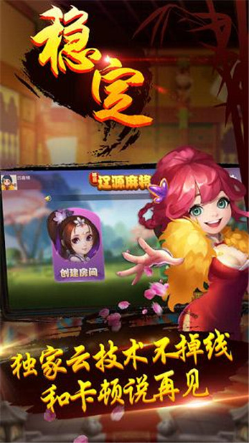 天涯海南棋牌app v6.9