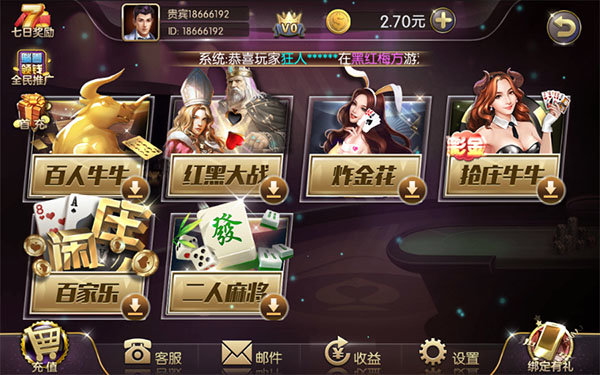 鸿运棋牌app