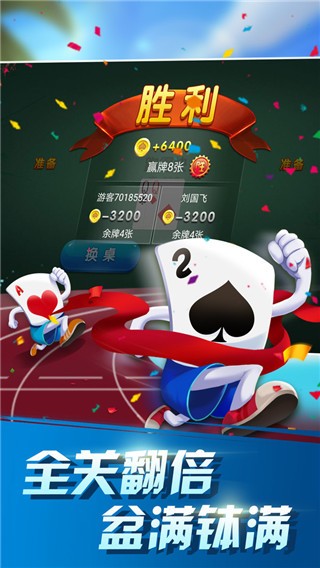 金星棋牌娱乐版