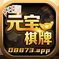 元宝棋牌08873